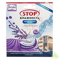 Гранулы абсорбирующие  "STOP ВЛАЖНОСТЬ" Лаванда 2*50