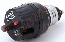 Предохранитель ПАР 25